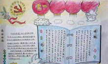 建党节诗歌：庆七一诗歌（八）_100字