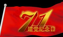 建党节诗歌：童心向党_100字