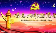 七一建党节活动方案（四）