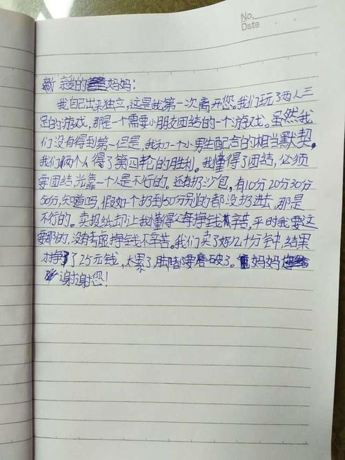 关于党的作文：给派对一封信_350字