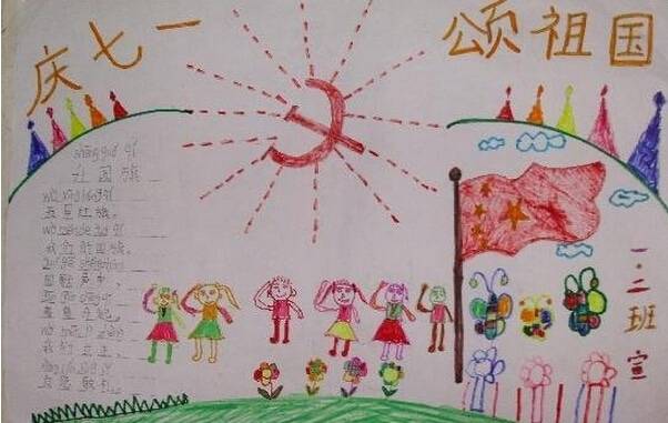 清齐义，祖国_20字