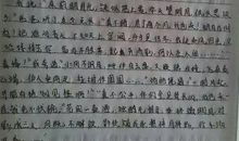 别了，我的十八岁天空_250字