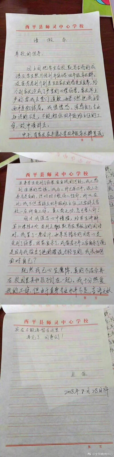 [每日小型记录]月度测试部分出现_250字
