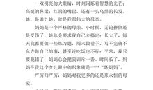 母亲的苦，谁能懂_500字