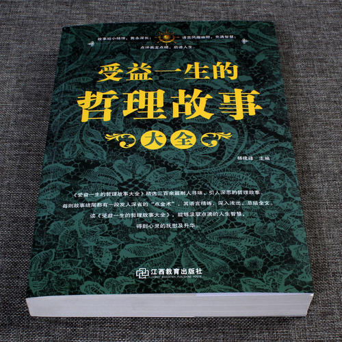 哲学故事：想象力_350字