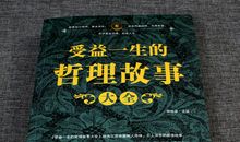 哲理故事：想像的力量_350字