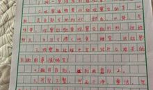 切勿“纸上谈兵”_750字