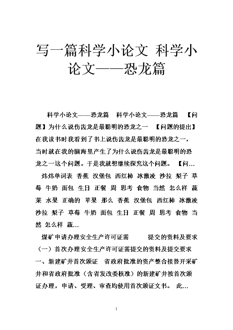 忽略_1500字后忽略