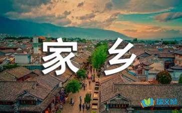 景区Home_300字