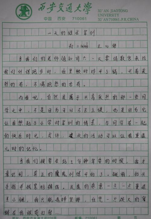 关于军事训练成分：军事训练经验_1000字