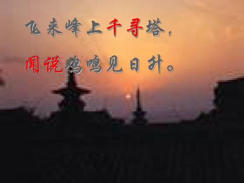 在山上飞行，塔，我听说鸡肉升起了