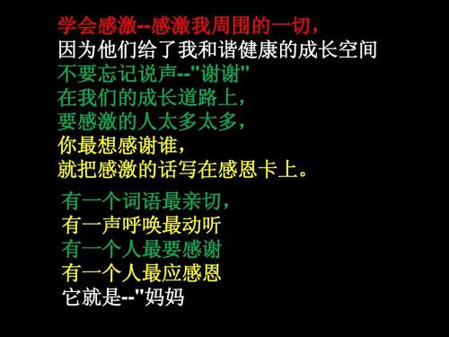 第三诗令：父母说_100字