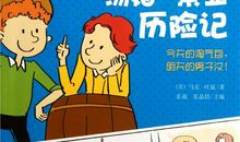 【每日小记】逃学_300字