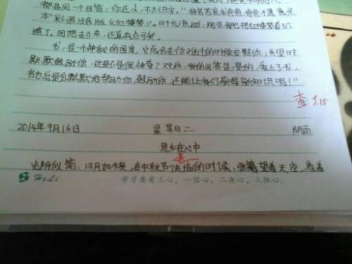 老人三首诗：秋天的家乡_300字
