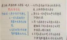 中考化学复习十大记忆方法_800字