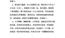 初三诗歌：如果_200字