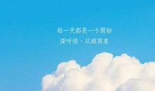 请你珍惜和家人在一起的时间_650字