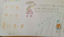 安全——我们的朋友_700字