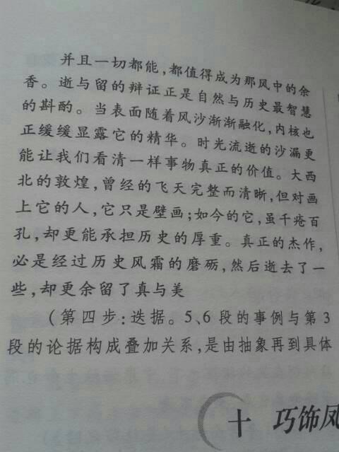 高中比赛论文：诗歌。旅行_900字