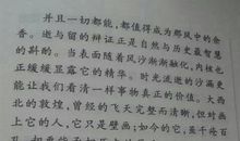 高中议论文范文： 诗圣.远行_900字