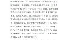 升旗演讲稿_300字