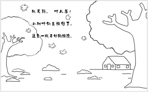 主题组成与“颜色”：给你的生活_900字