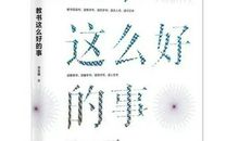 读《读书这么好的事》有感_450字