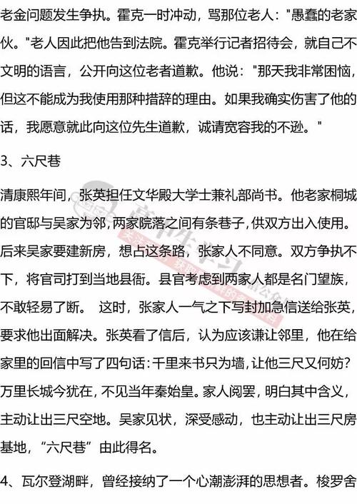 2012年学院入学考试十大热门主题组成材料和论文（1）_1000字
