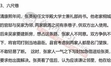 2012高考十大热门话题作文材料及范文（一）_1000字