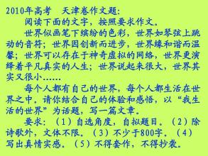 主题组成与“颜色”：生命的颜色_650字