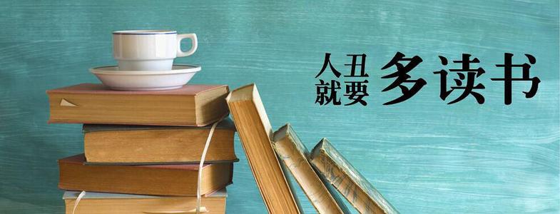 我为什么学习_1200字
