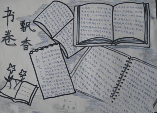 书押波_450字