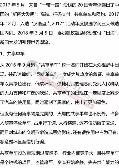 2012年学院入学考试十大热门主题组成材料和论文（四）_2000字
