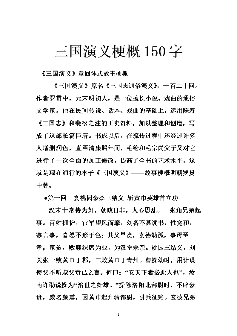 返回_150字