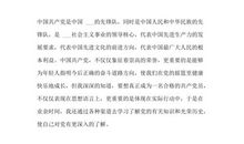 普通群众入党志愿书1500字格式范例