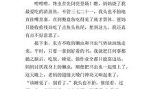 调整自己的学习方法_400字
