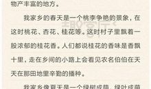 魅力许昌我家乡_500字