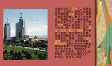 魅力兰州——我的家乡_1000字