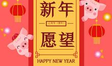 [2015新年心愿]新年的心愿_650字
