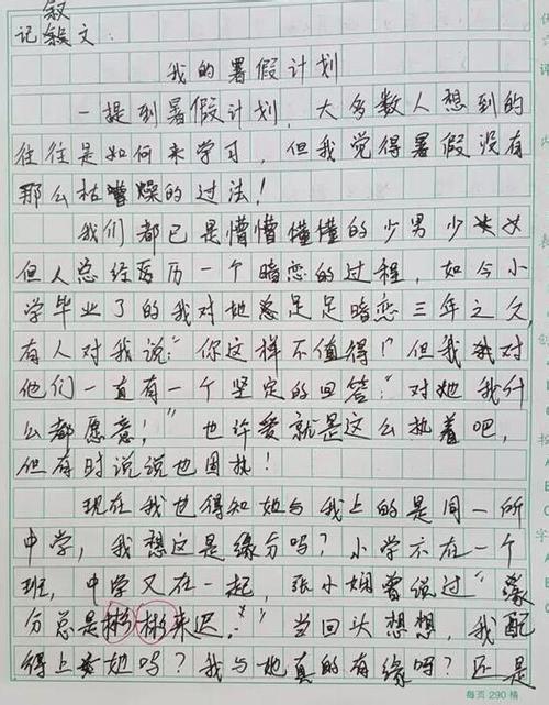 秋季小池塘_300字