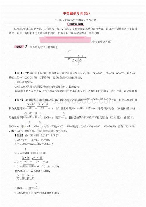武装警察战士的入口志愿者