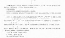 武警战士的入党志愿书