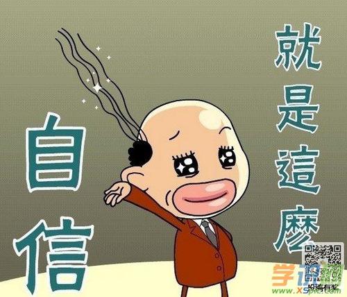 自信_800字