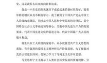 优秀的研究生入党志愿书范文