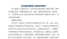 2015年教师入党转正申请书