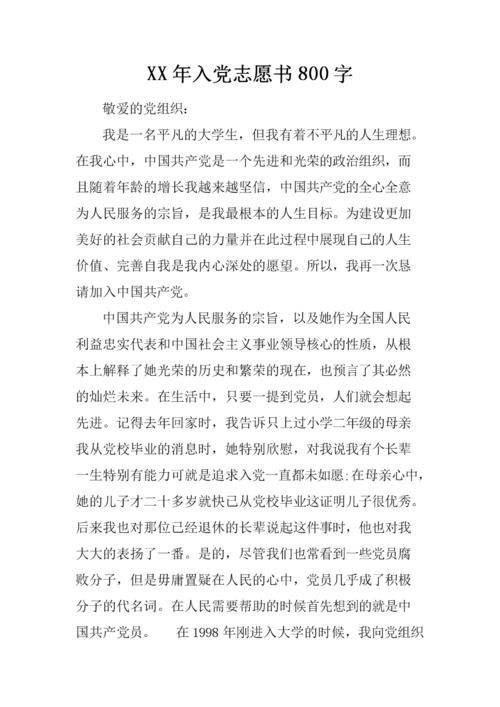 申请人：