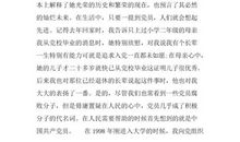 最新医护人员入党志愿书800字