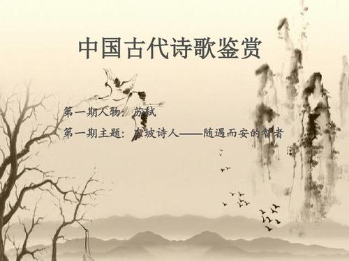 苏轼，智人谁搬家_3000字