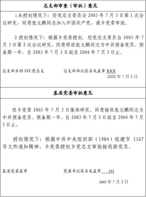 普通的年轻老师进入派对志愿者