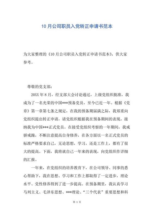 申请人：